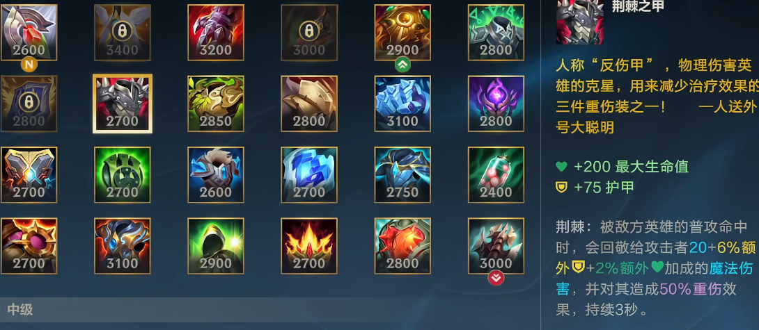 英雄联盟手游中单酒桶出什么装备