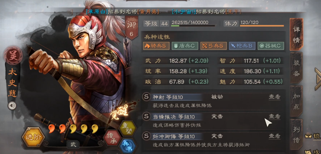 三国志战略版桃园盾什么弓可以打