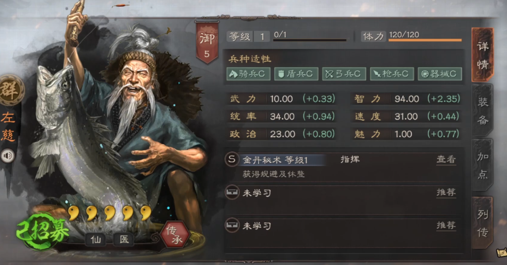 三国志战略版s7如何选开荒队伍