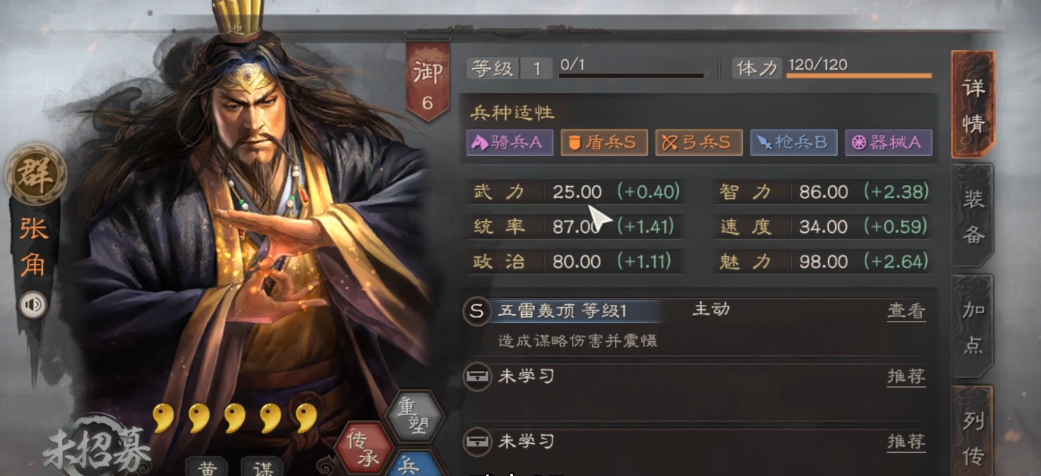 三国志战略版s7如何选开荒队伍