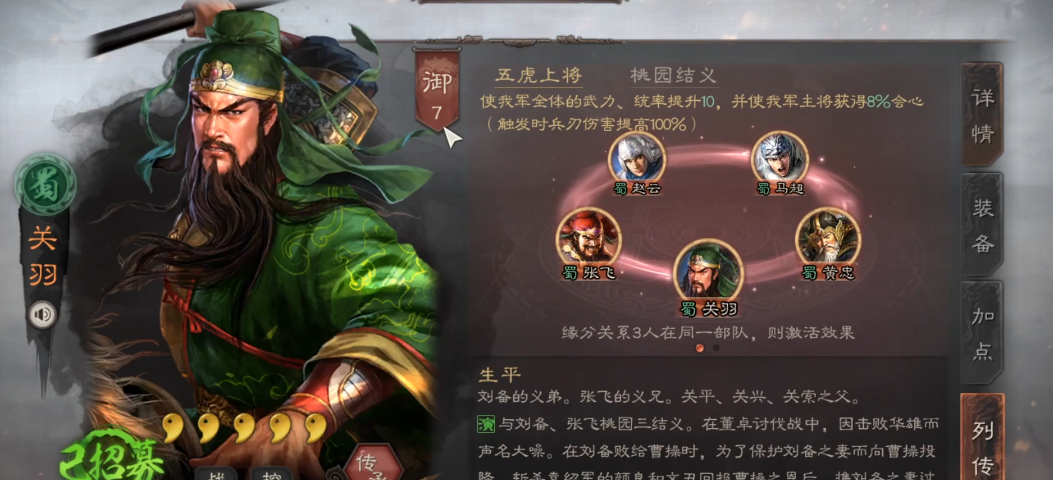 三国志战略版配将都是如何配的 三国志战略版配将都是如何配的