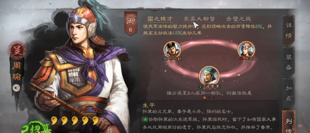 三国志战略版桃园盾什么弓可以打