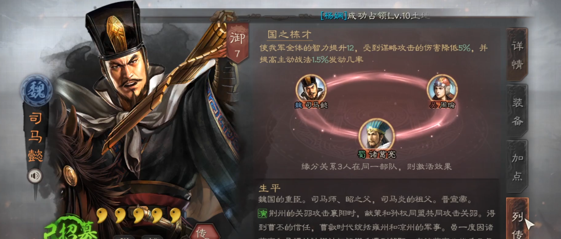 三国志战略版配将都是如何配的 三国志战略版配将都是如何配的