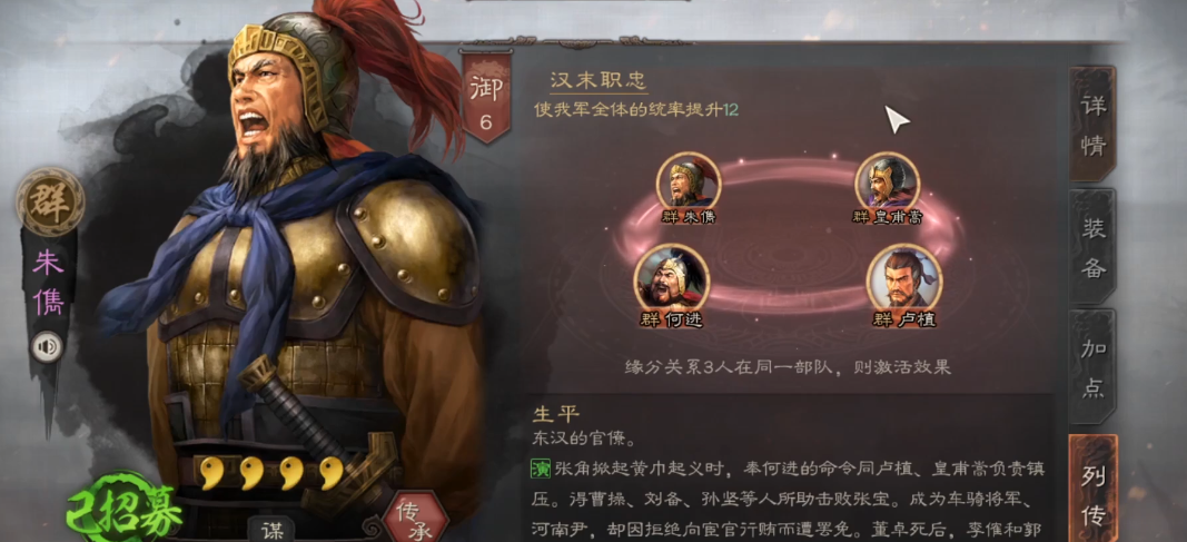 三国志战略版桃园盾什么弓可以打