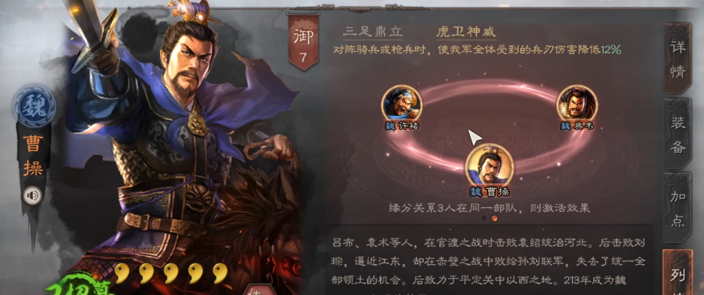 三国志战略版夏侯有什么用