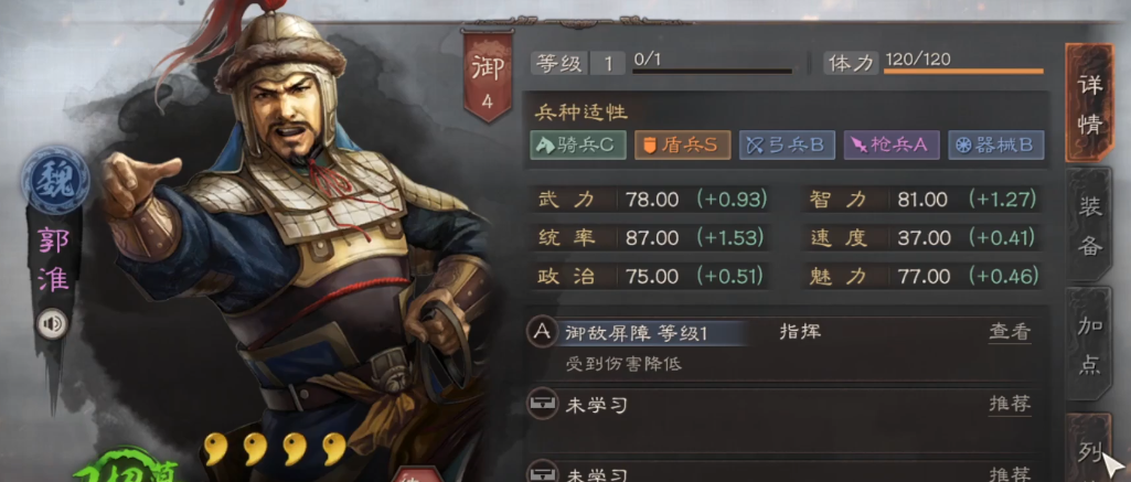 三国志战略版赵云如何过新手