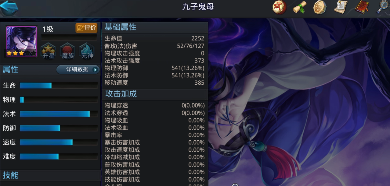 乱斗西游白泽怎么组合