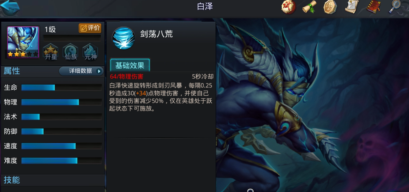 乱斗西游白泽怎么组合