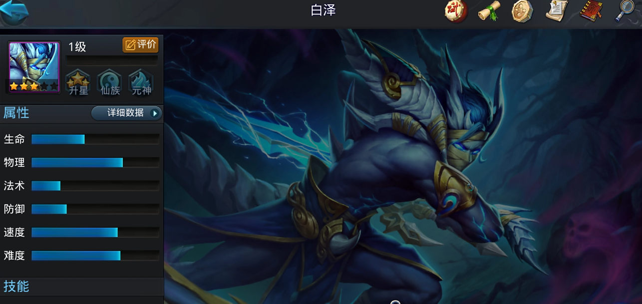 乱斗西游白泽怎么组合