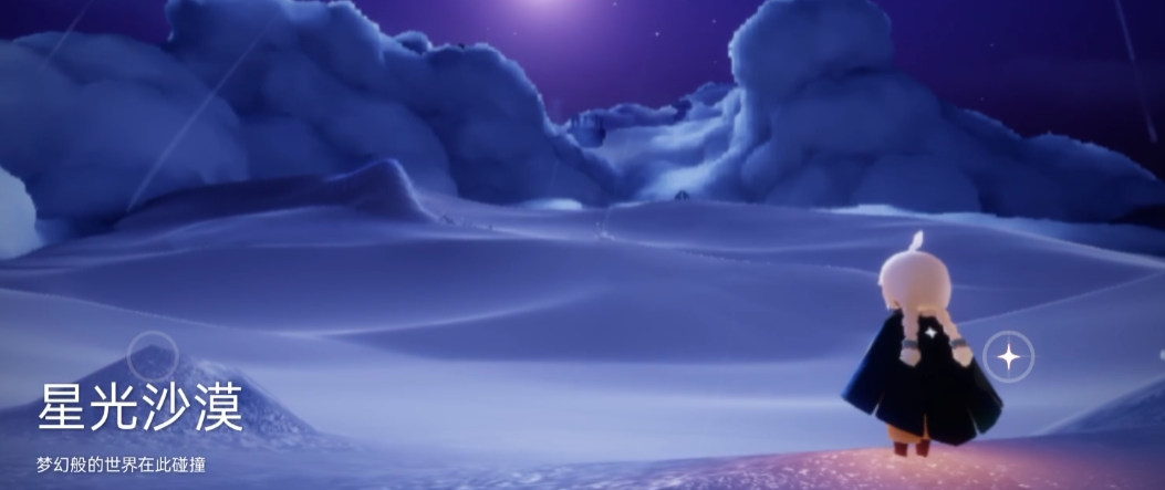 光遇星光沙漠星星漩涡怎么去