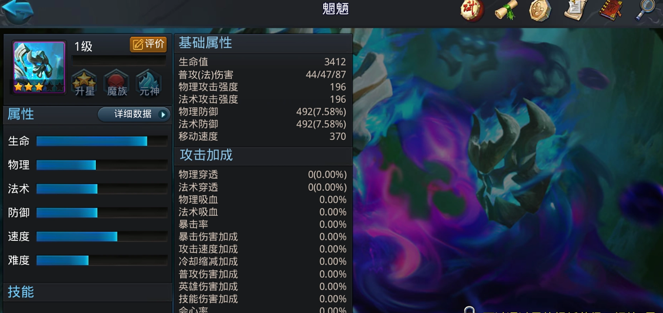 乱斗西游三境篝火刃鬼怎么打 乱斗西游三境篝火刃鬼怎么打