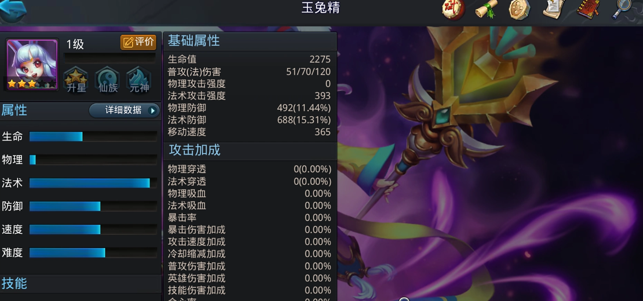 乱斗西游千里眼怎么玩 乱斗西游千里眼怎么玩