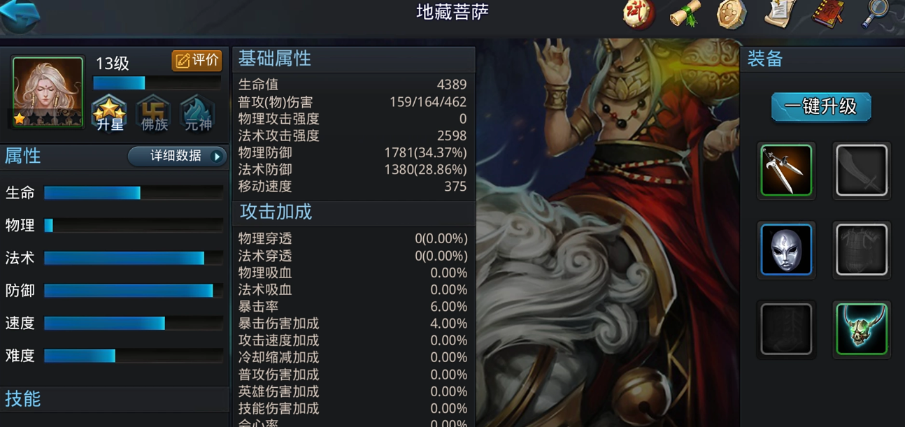 乱斗西游修罗血战怎么打红孩儿