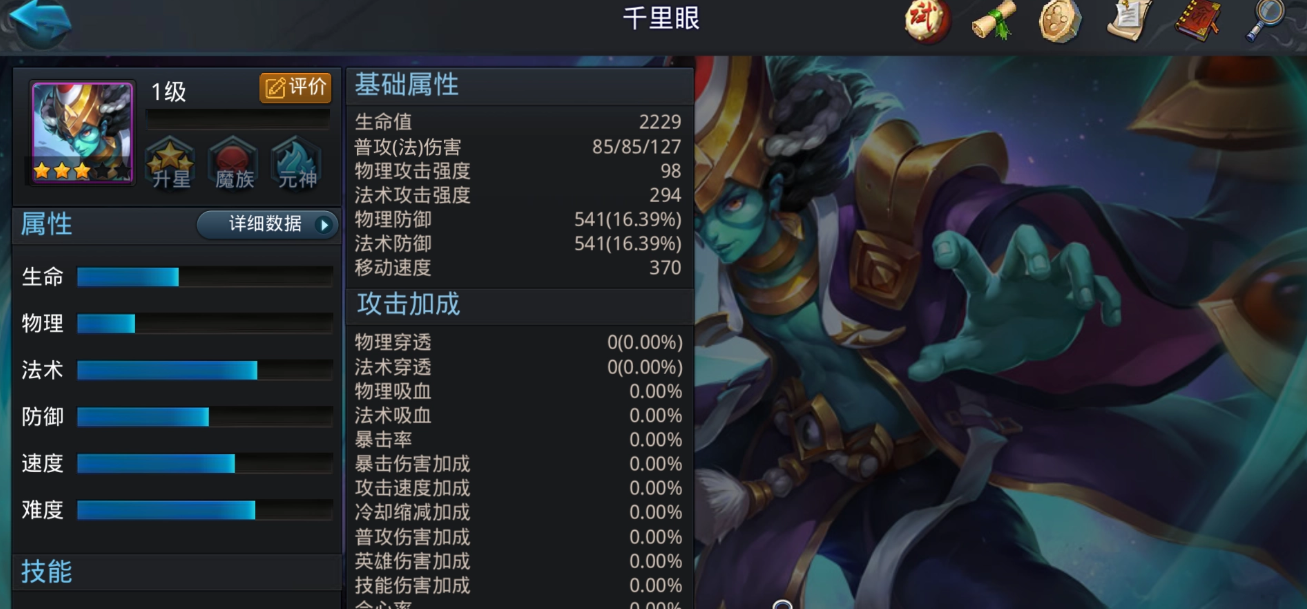 乱斗西游千里眼怎么玩 乱斗西游千里眼怎么玩