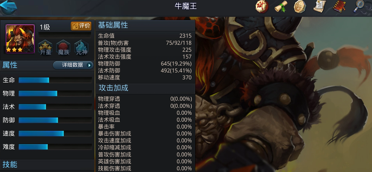 乱斗西游2年兽怎么玩 乱斗西游2年兽怎么玩