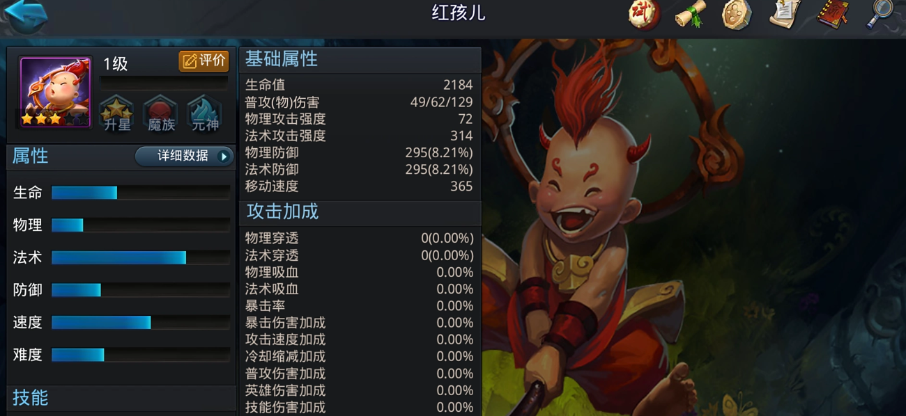 乱斗西游修罗血战怎么打红孩儿