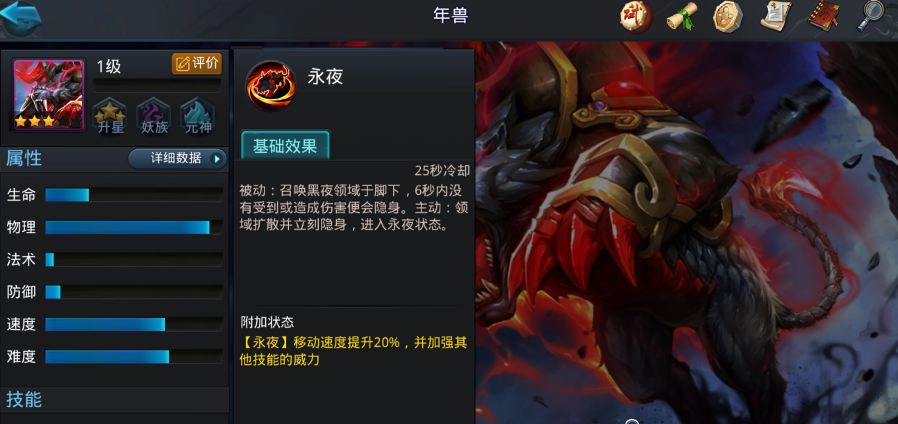 乱斗西游2年兽怎么玩 乱斗西游2年兽怎么玩