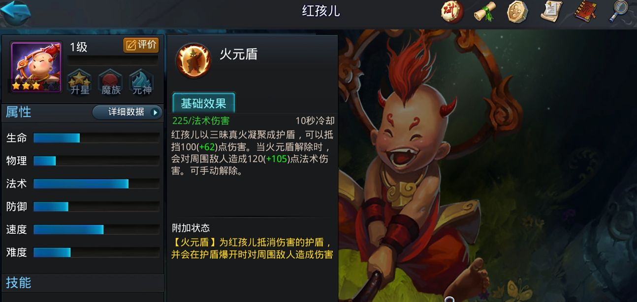 乱斗西游修罗血战怎么打红孩儿