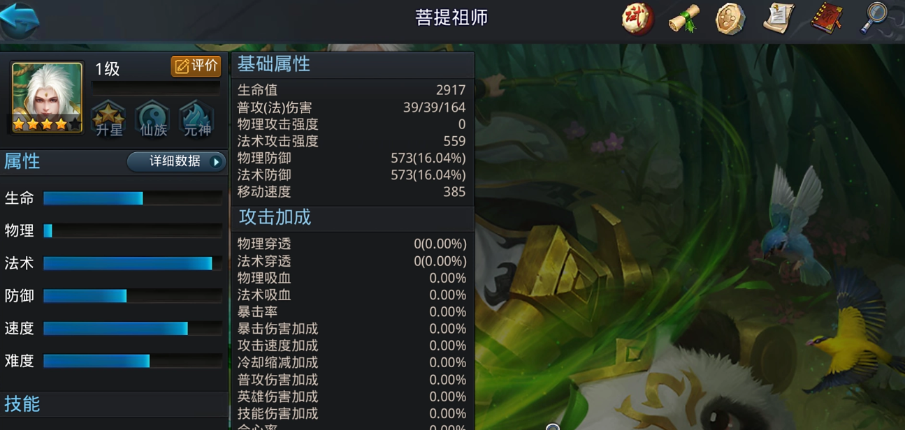 乱斗西游三境篝火刃鬼怎么打 乱斗西游三境篝火刃鬼怎么打