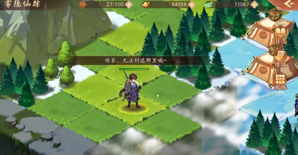 少年三国志2雾隐仙踪怎么过