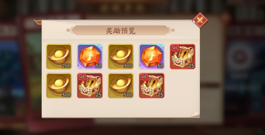 少年三国志2​三国乱变副本怎么过