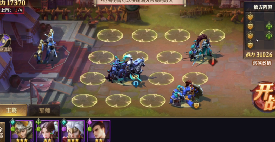 少年三国志零布阵篇怎么打 少年三国志零布阵篇怎么打