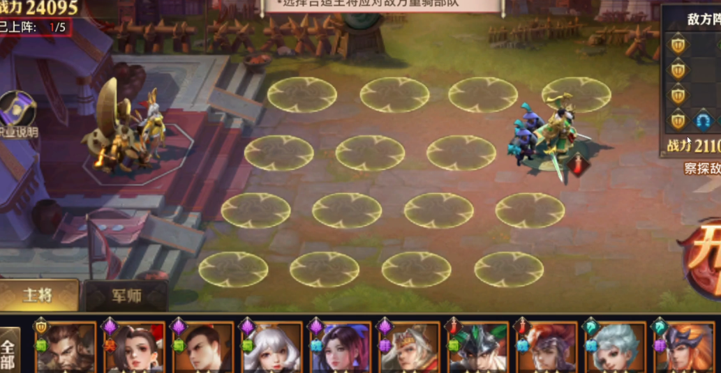 少年三国志零的八级篇怎么过