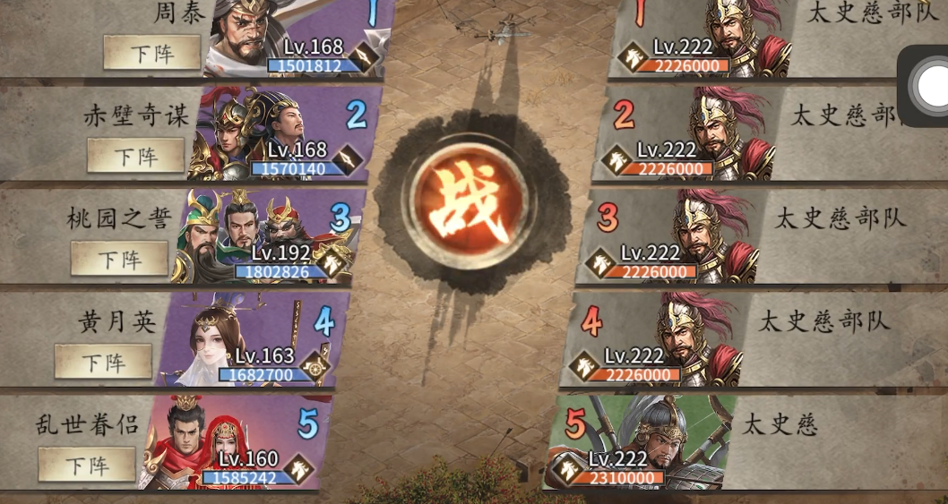 攻城掠地太史慈怎么过