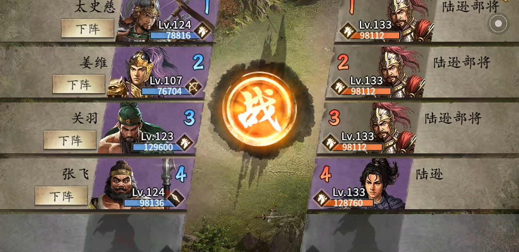 攻城掠地招陆逊怎么过