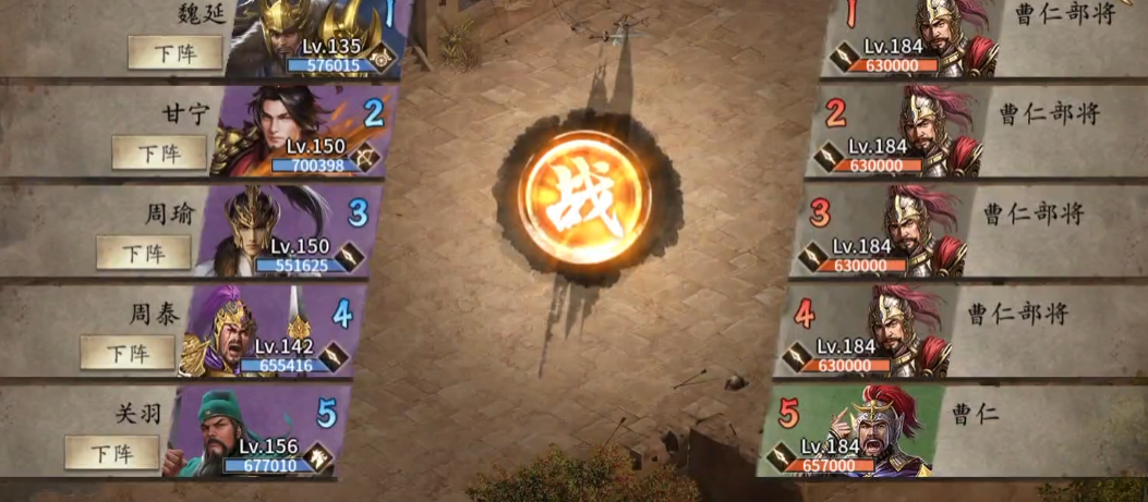 攻城掠地中怎么过曹仁 攻城掠地中怎么过曹仁