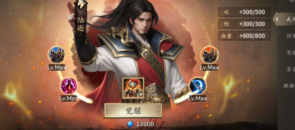 攻城掠地招陆逊怎么过