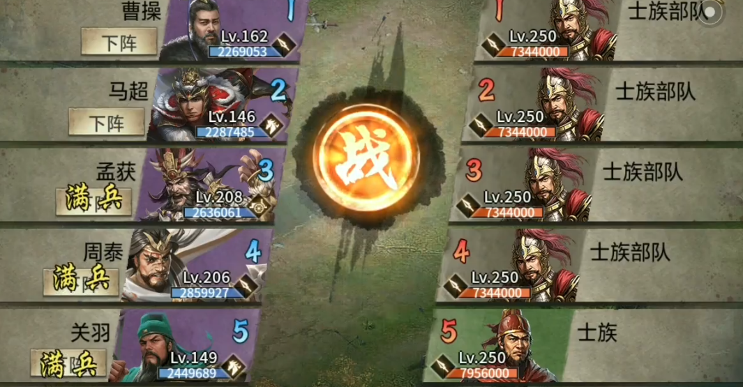 攻城掠地250士族副本怎么过 攻城掠地250士族副本怎么过