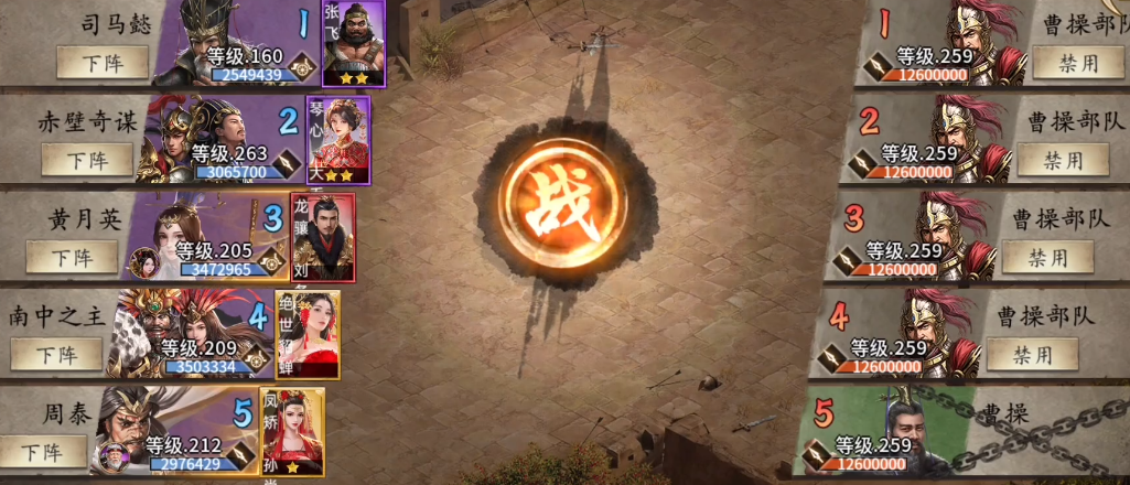 攻城掠地259副本如何过