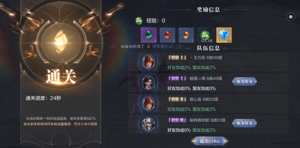 全民奇迹2狼魂要塞怎么过 全民奇迹2狼魂要塞怎么过