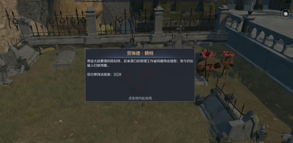 全民奇迹2奇迹墓园在哪里 全民奇迹2奇迹墓园在哪里