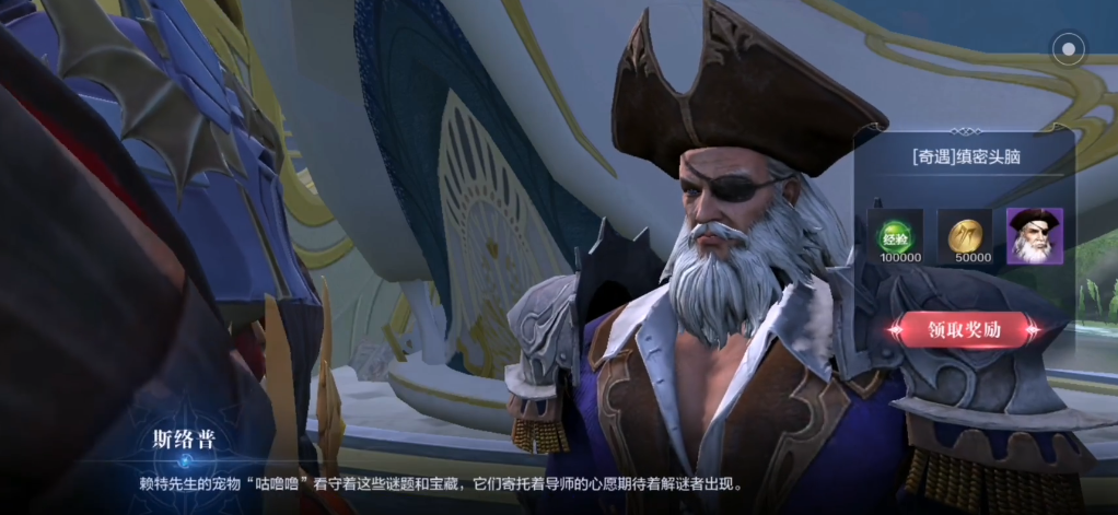 全民奇迹2缜密头脑奇遇在哪