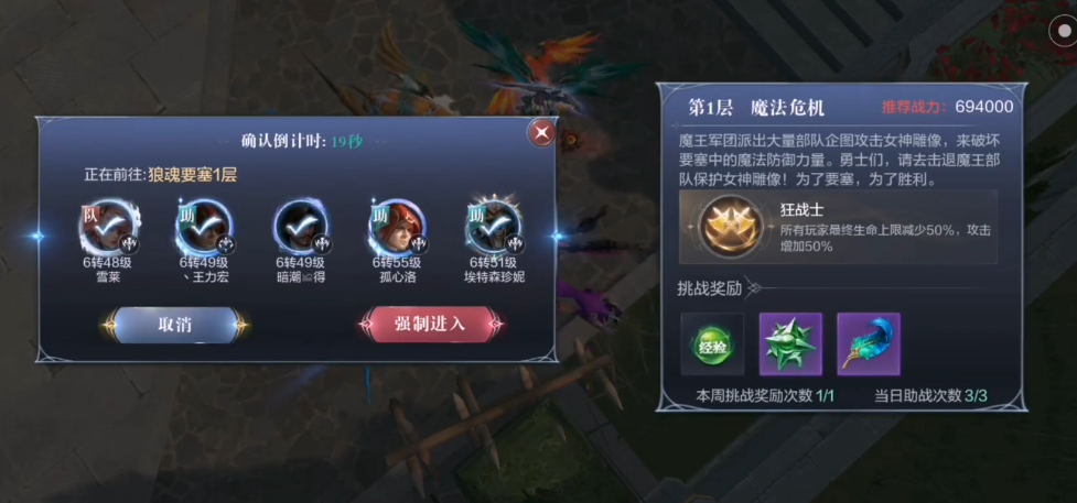 全民奇迹2狼魂要塞怎么过 全民奇迹2狼魂要塞怎么过