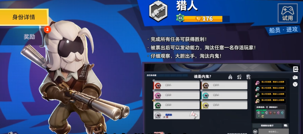 太空行动猎人技能怎么用 太空行动猎人技能怎么用