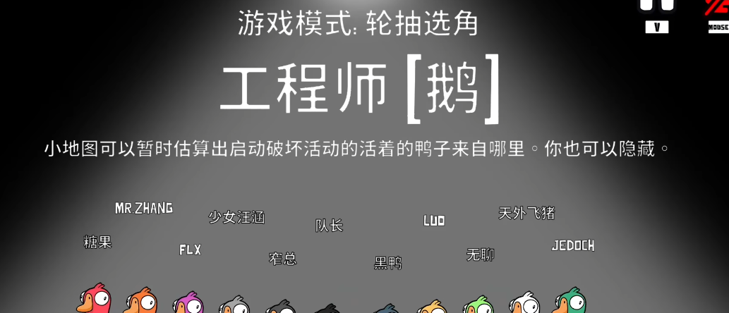 鹅鸭杀工程师技能怎么用