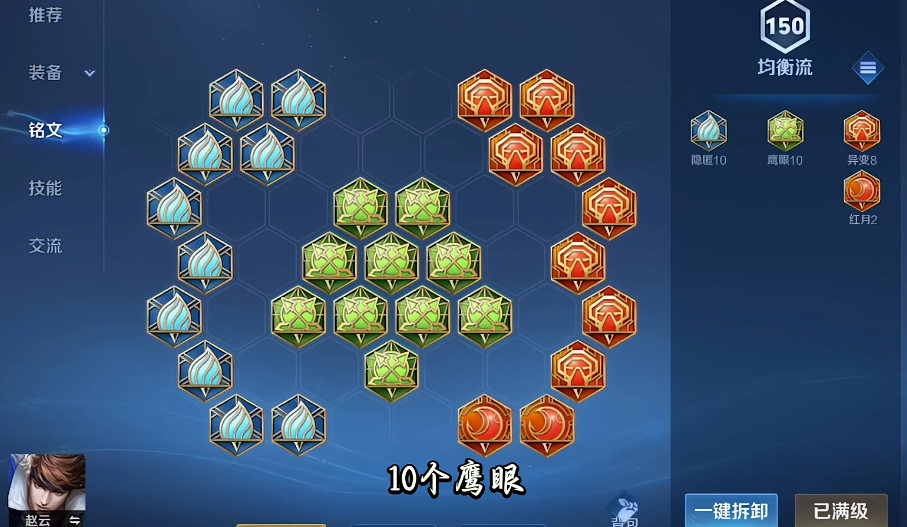 王者荣耀杨戬出什么装