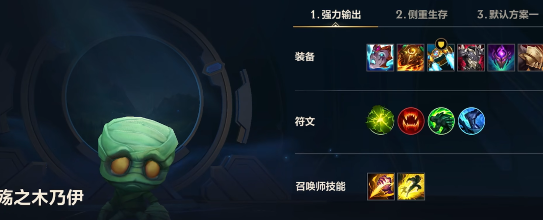 英雄联盟手游打野用什么上分