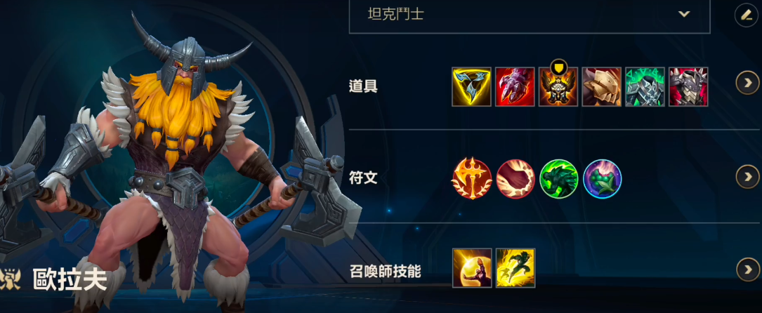 英雄联盟手游打野用什么上分