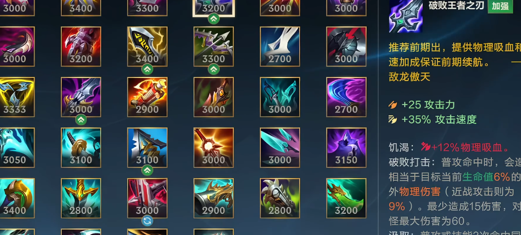 英雄联盟手游赵信装备怎么选