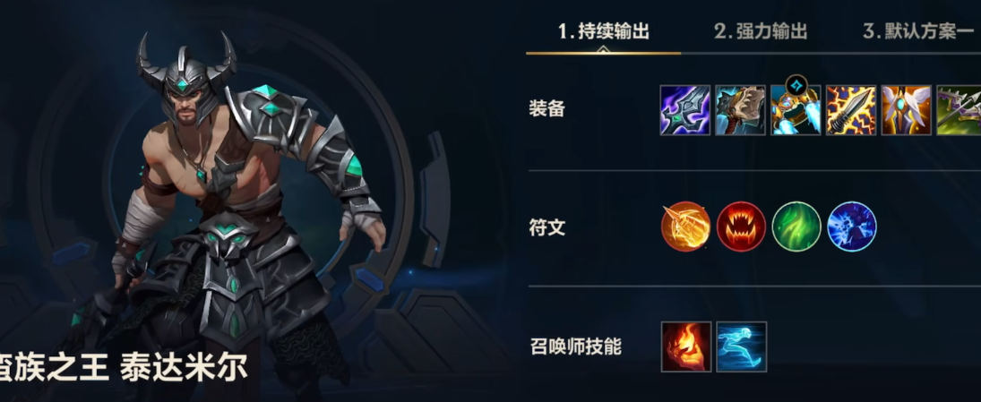 英雄联盟手游哪个英雄可以打大龙