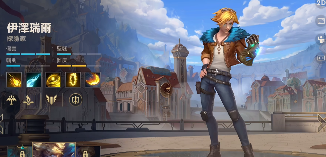 英雄联盟手游ez和露露买哪个 英雄联盟手游ez和露露买哪个