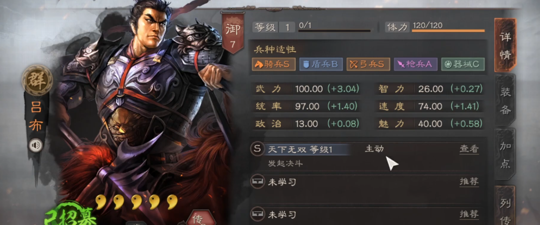 三国志战略版袁绍开局怎么玩