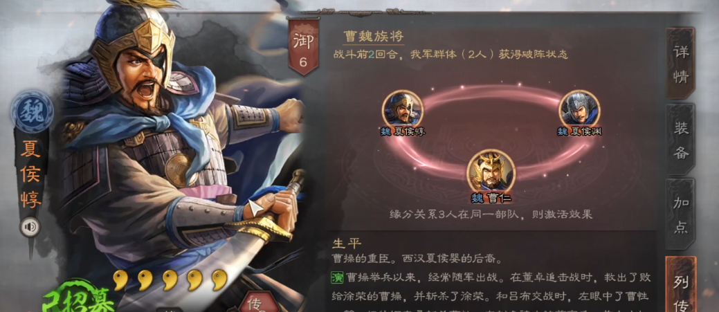 三国志战略版夏侯惇配张飞怎么玩