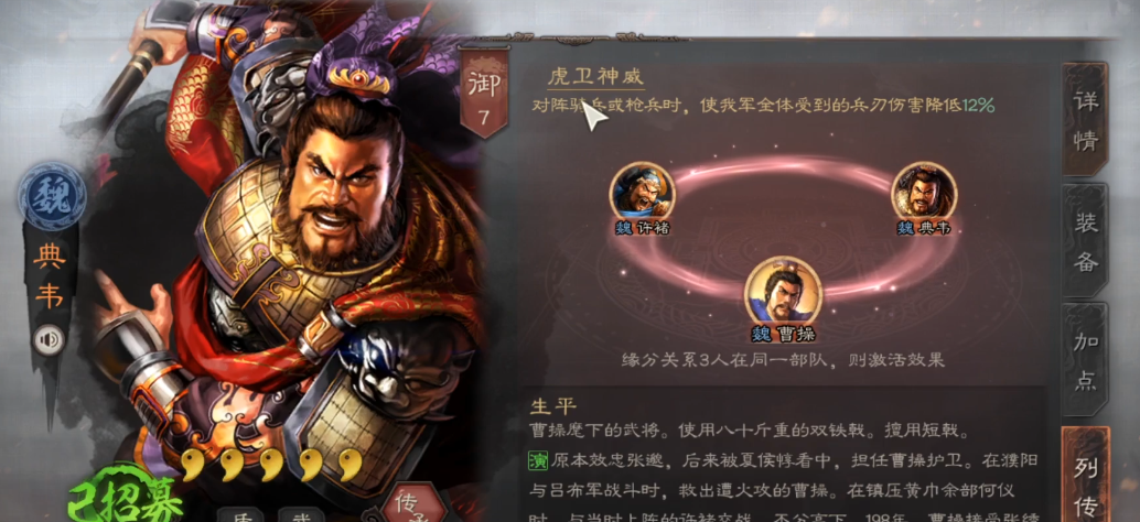 三国志战略版武将曹操如何搭配 三国志战略版武将曹操如何搭配