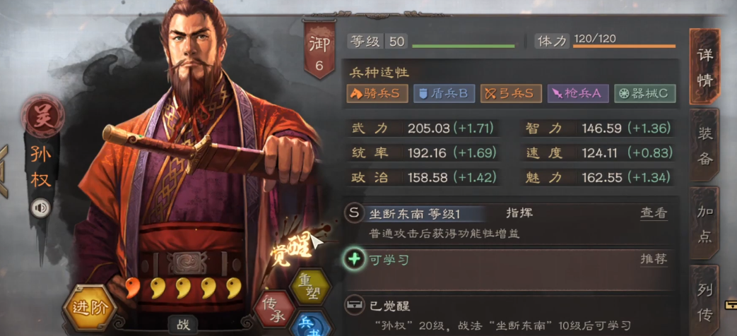 三国志战略版马超换什么战法