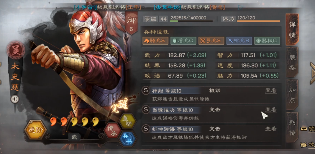 三国志战略版太史慈带什么战法